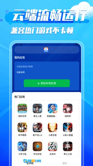 火火云助手最新版图4