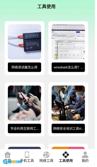 洸环助理无广告版图2