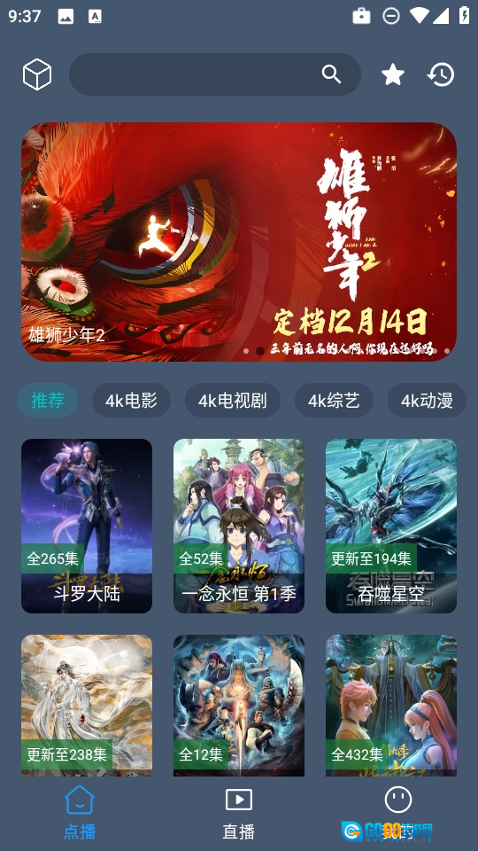 清流4K最新免费版图1