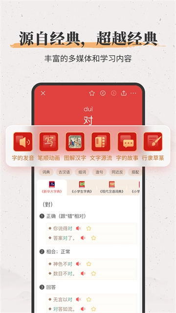 新华大字典免费原版图3