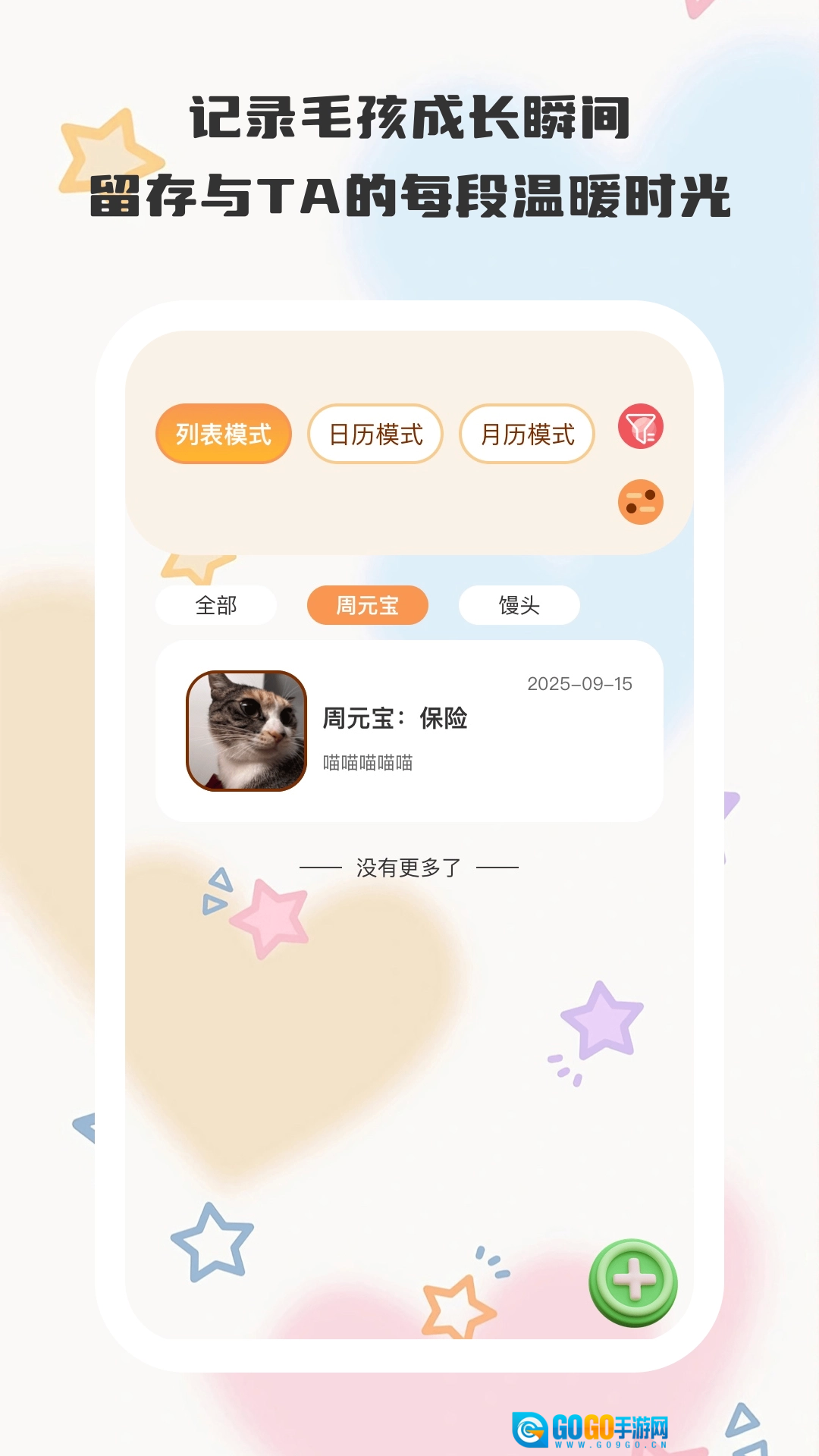 悠闲小记直装版图1