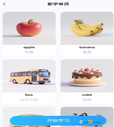 乐喵单词最新免费版图5