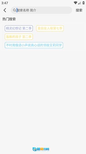动漫屋安卓免费版图17