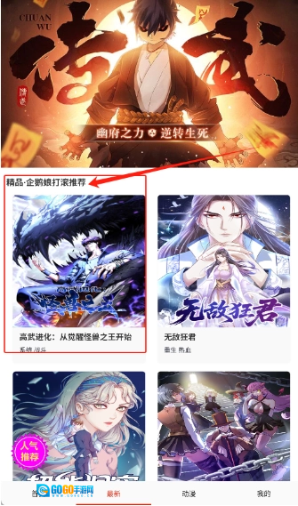 玩物漫画安卓版图1