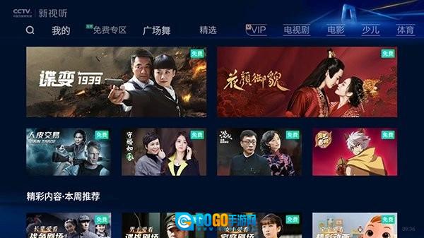 cctv新视听炫舞图4