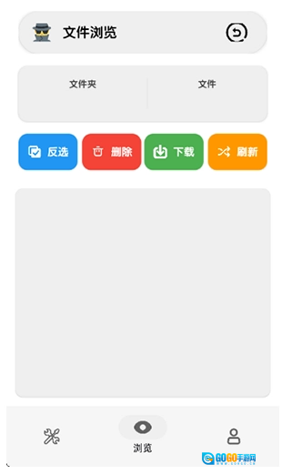 猎手云传输免费版图2