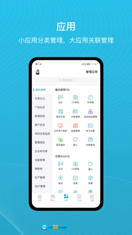 uMobile图3