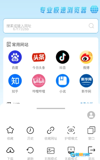 OU浏览器官方版图3