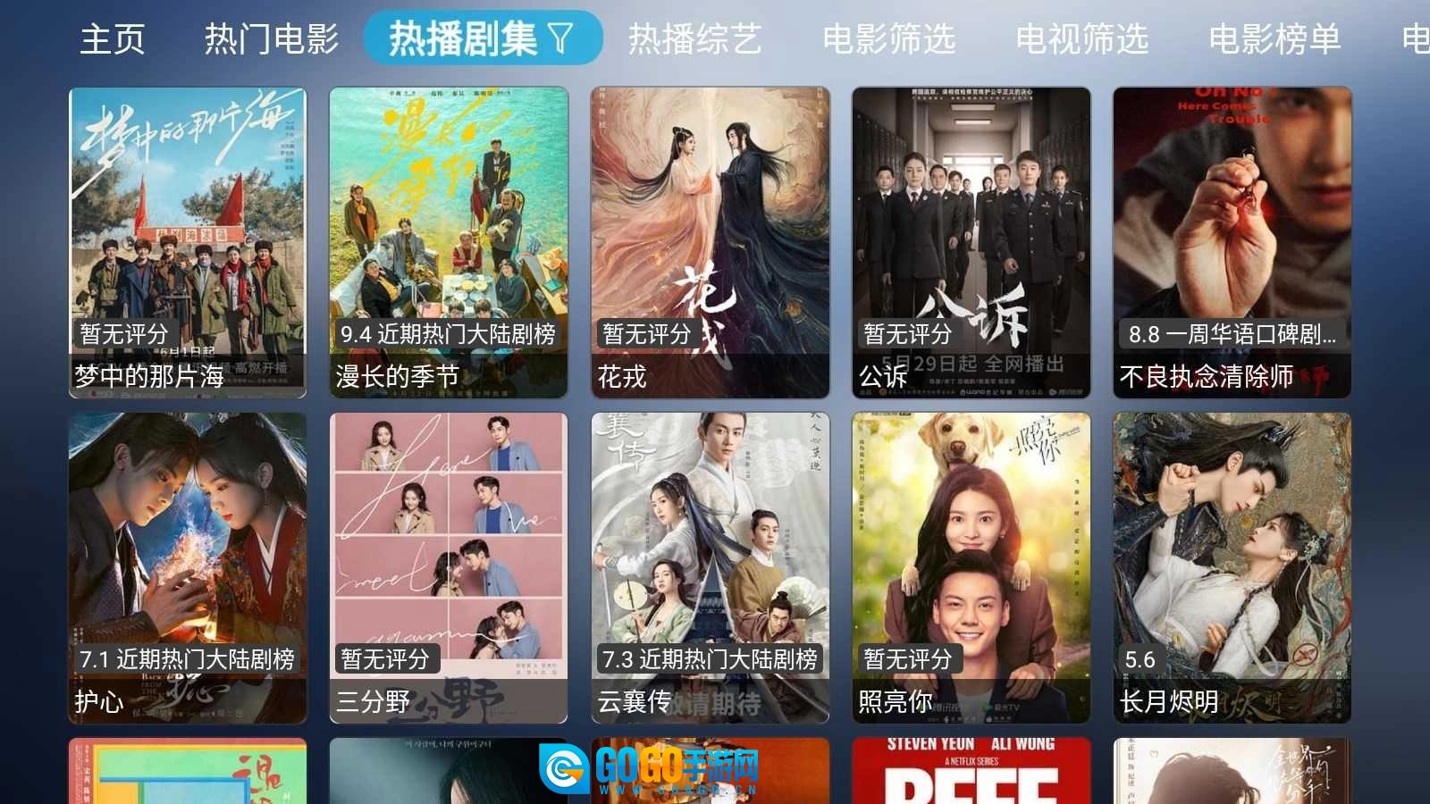 懒猫TV版图1