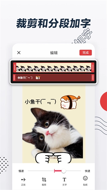 Gif制作器正版图2