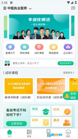 有猿医学免费原版图4
