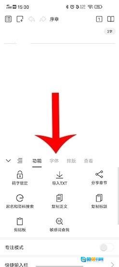 码客写作免费版图5