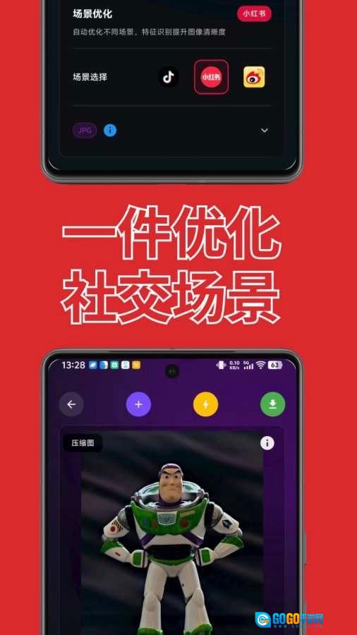 图适最新免费版图2