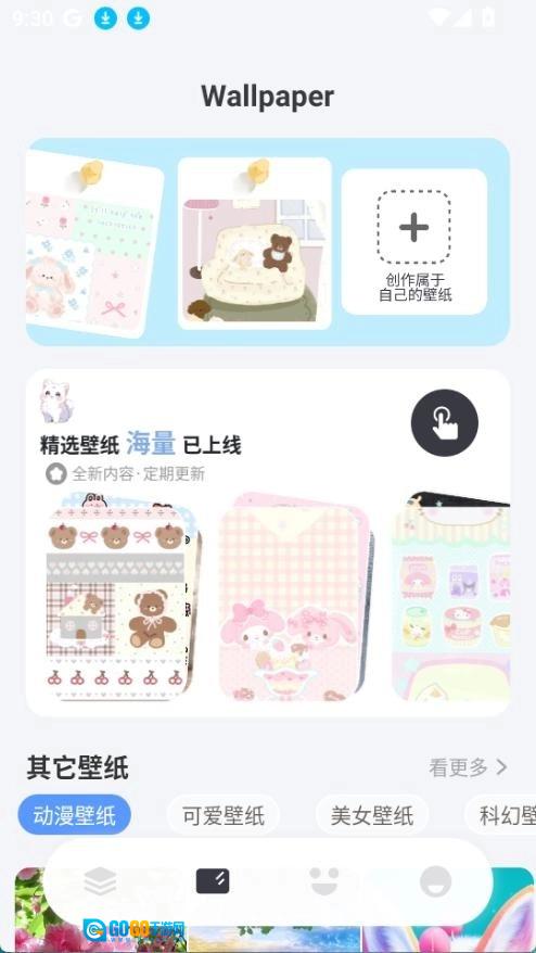 此间小组件手机最新版图2