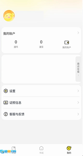 掌阅漫画官方版图9