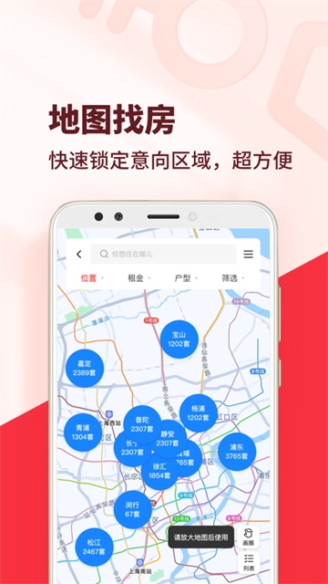 巴乐兔租房原版图5