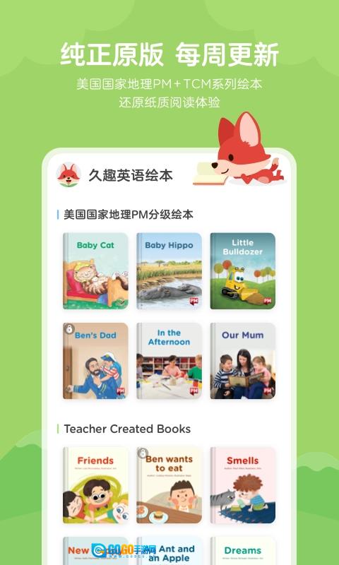 久趣英语绘本图2