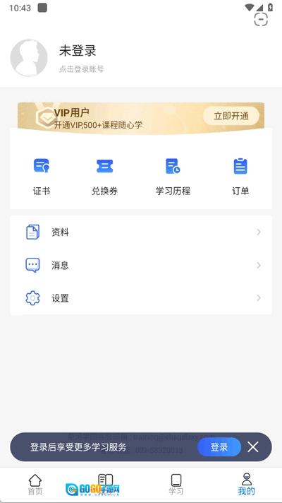 星河学园图1