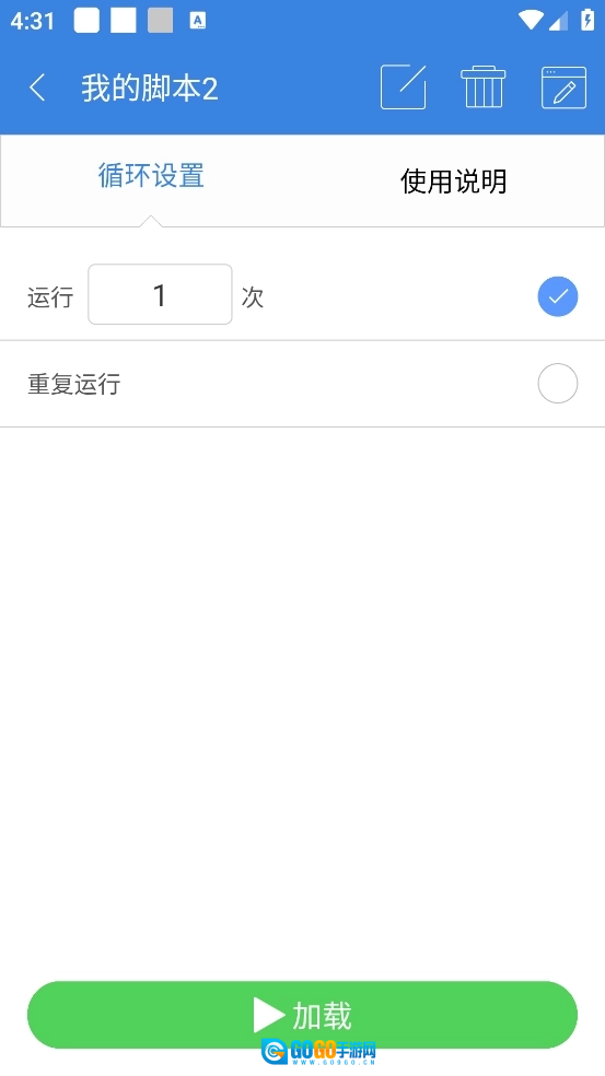 按键精灵免费版图2