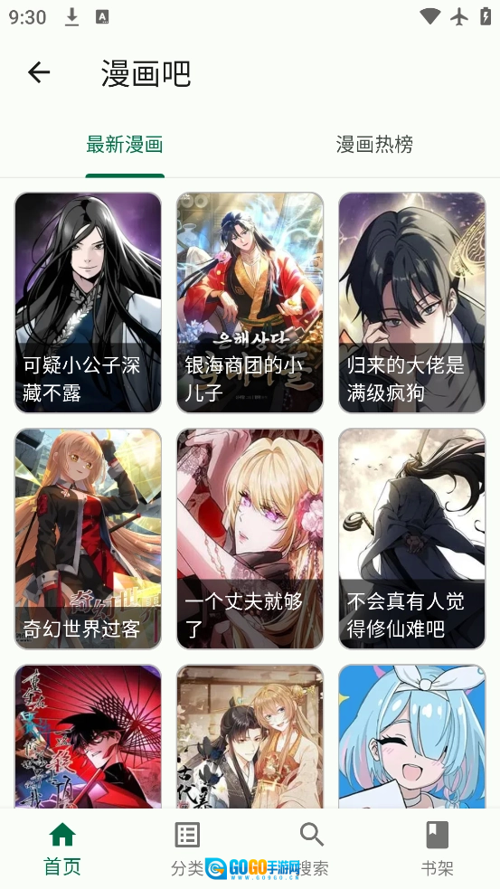 简软安卓免费版图1