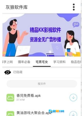 动漫屋安卓免费版图1