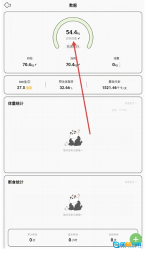想瘦Life免费版图1