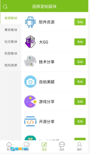 张三丰社区免费原版图9