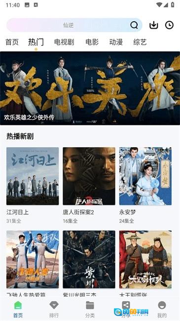 雪豹视频安卓直装版图2