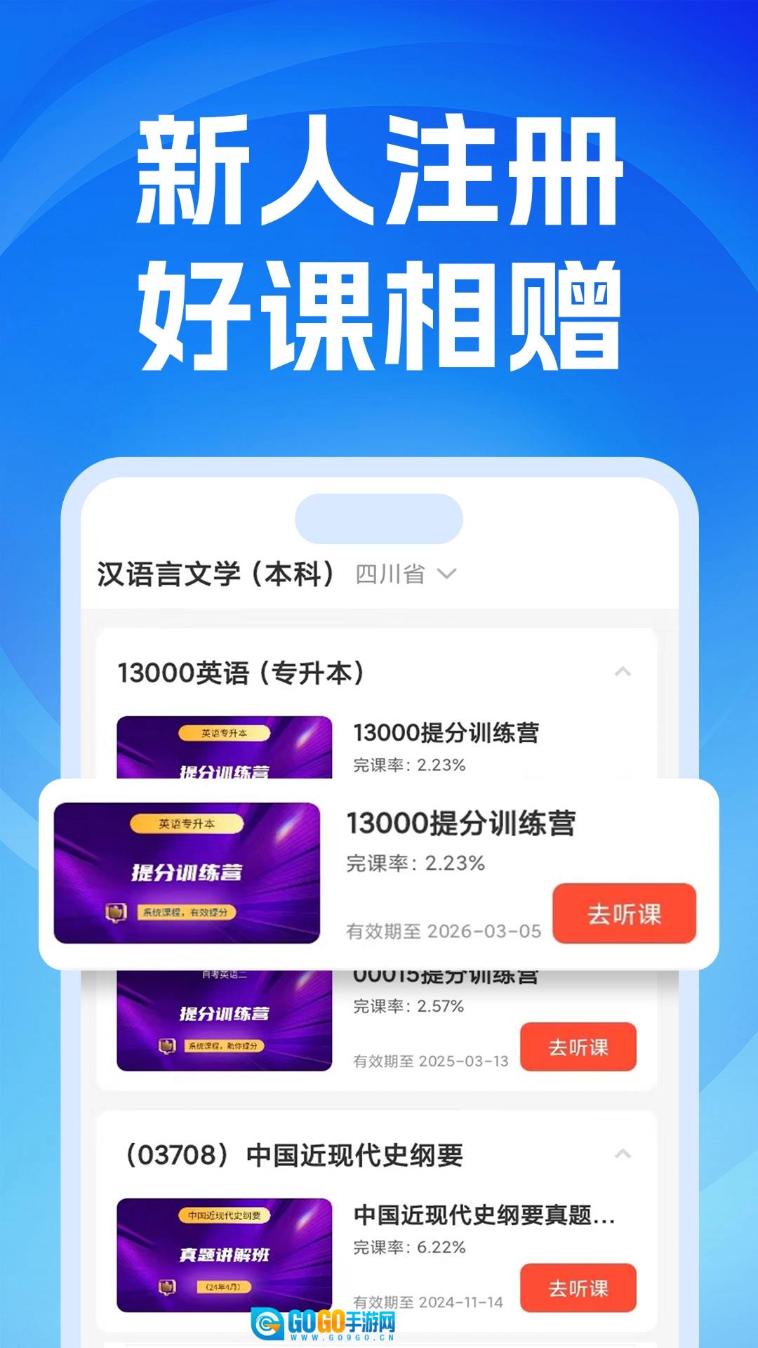 自考之了题库图1