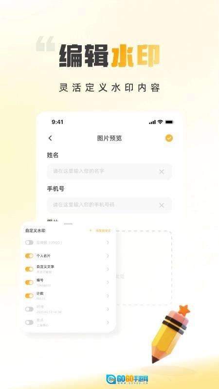 时间地点相机大师手机正版图3