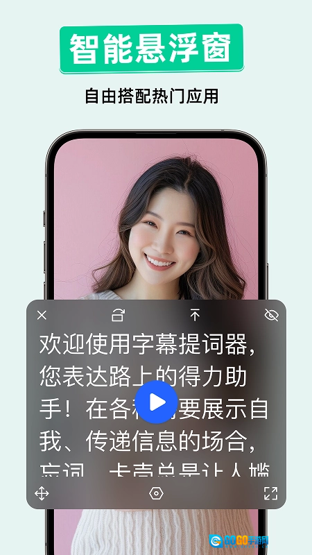 字幕滚动提词器官方版图2