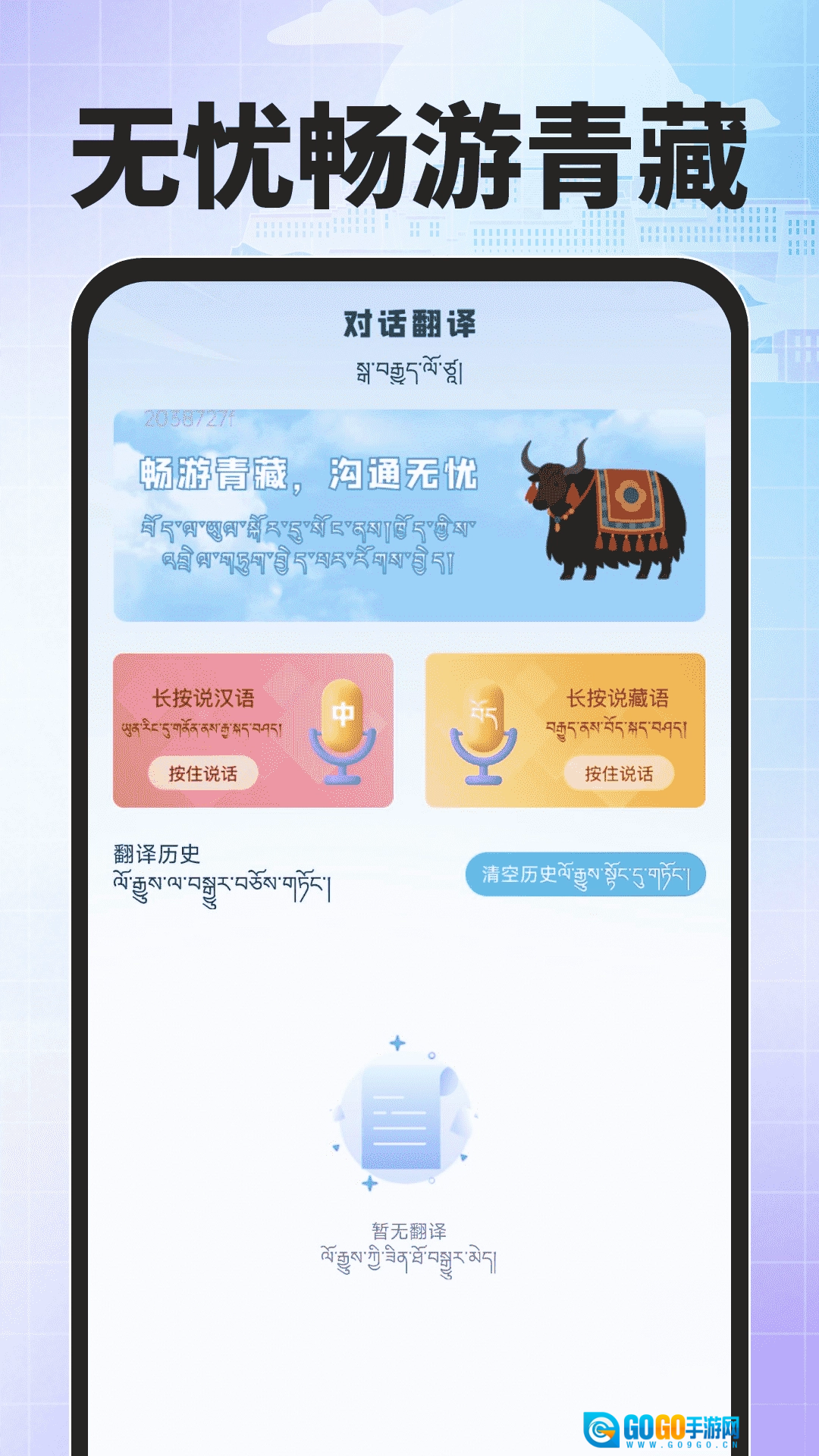 搜度藏文输入法安卓官方版图1