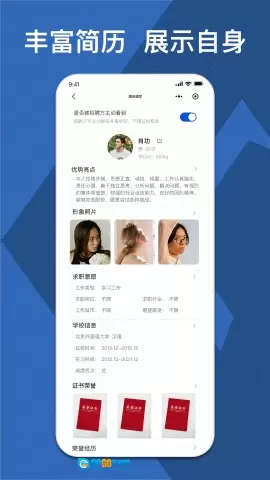 校企直联图1