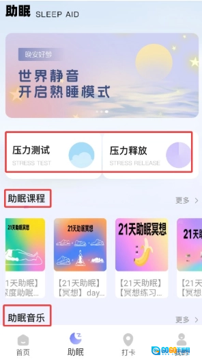 呼噜兔手机最新版图5