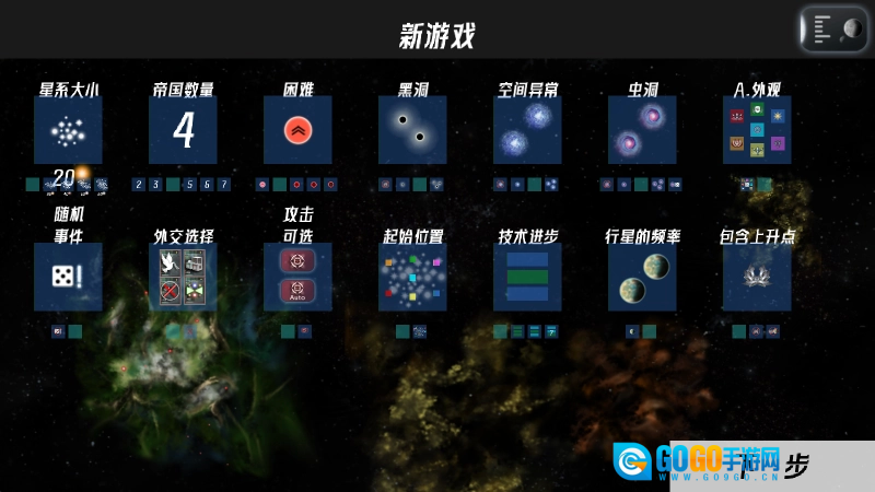 星际征服汉化版图2