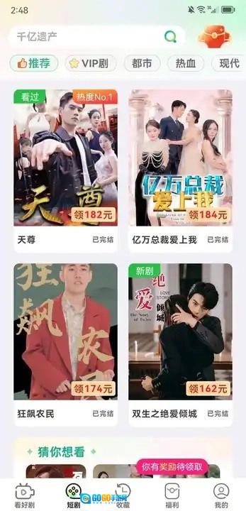 小富剧场免费版图2