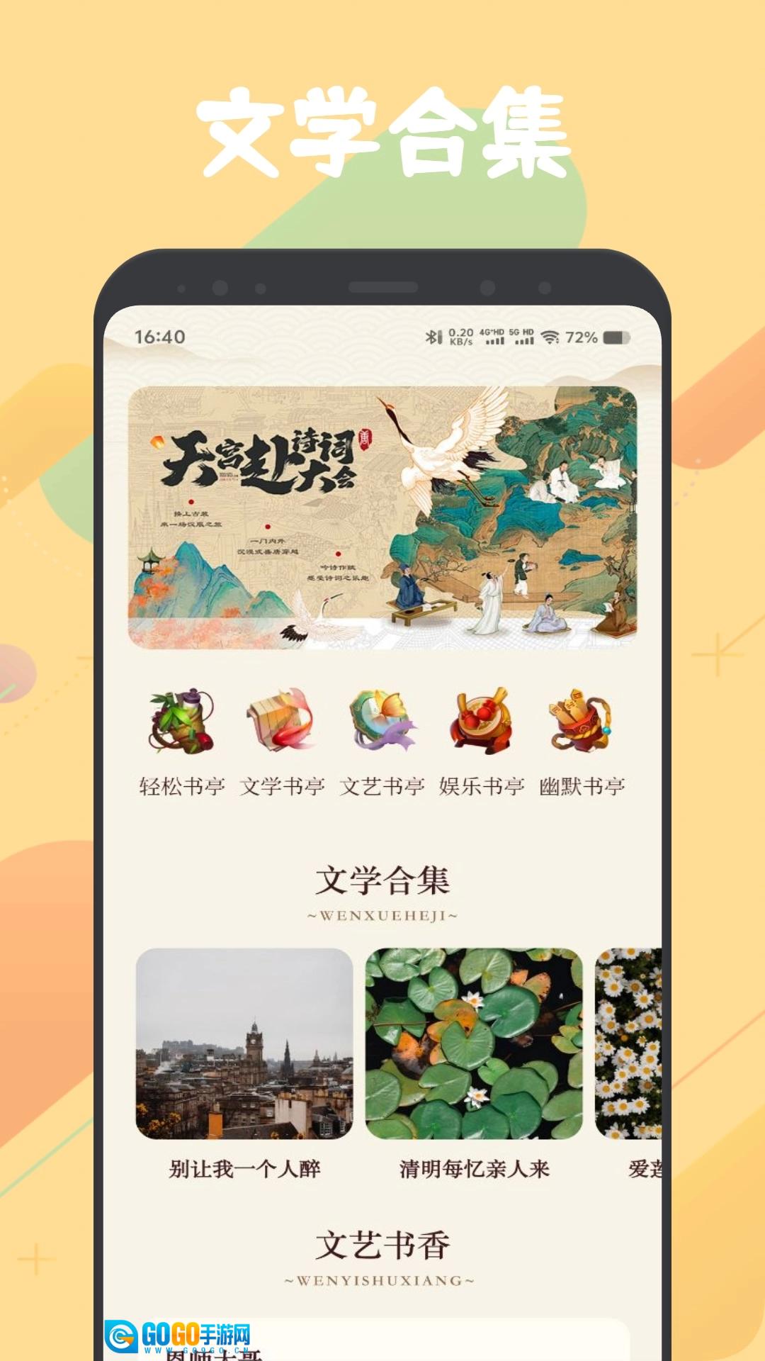 肥猫阅读免费版图2