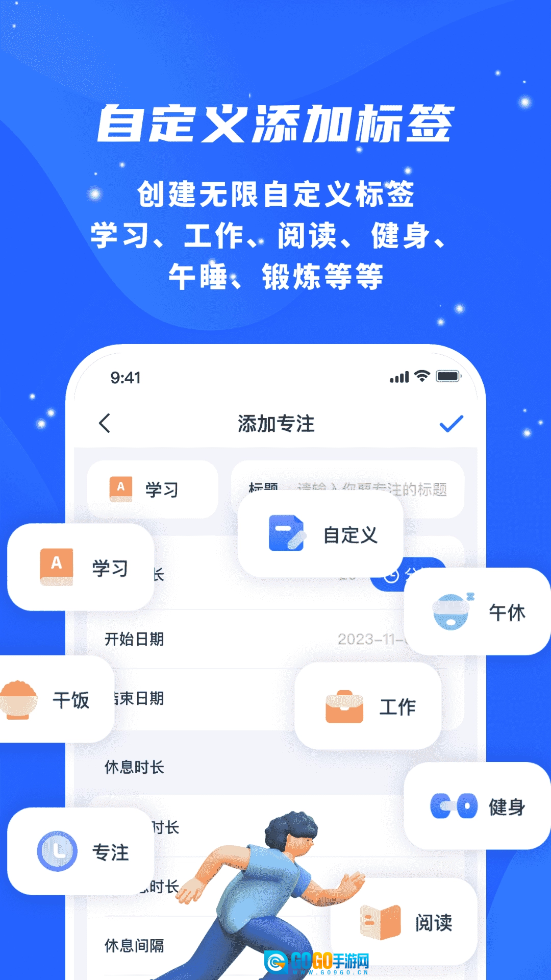 专注力自律学习计时器手机正版图3