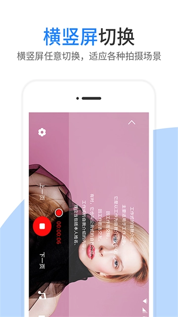 梦音提词器最新版图3