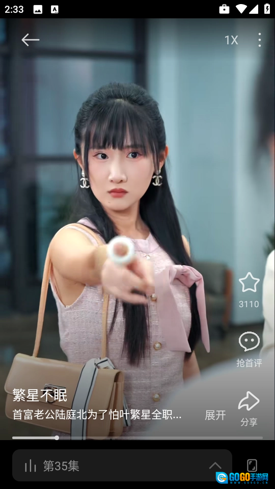 围观短剧最新免费版图7