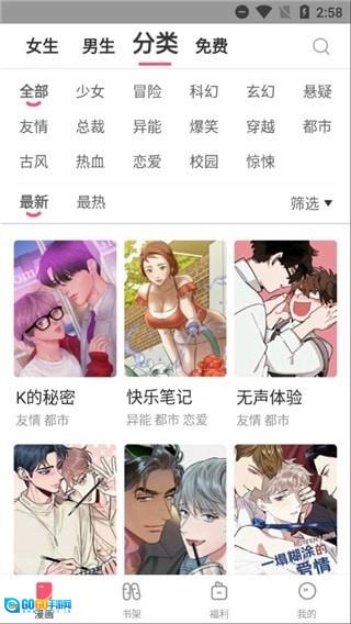 嘿咻漫画最新免费版图2