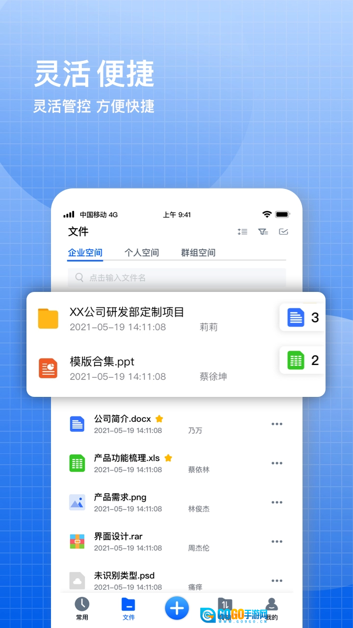 飞鸽云文档安卓免费版图5