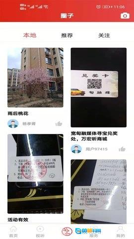 宽甸融媒图1