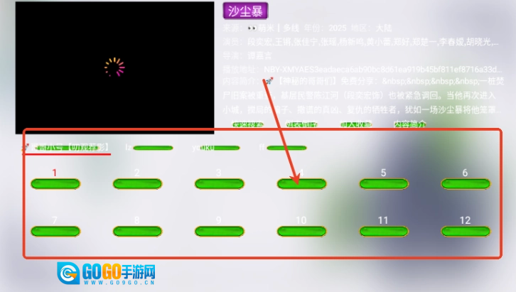 蓝莓影视原版图16