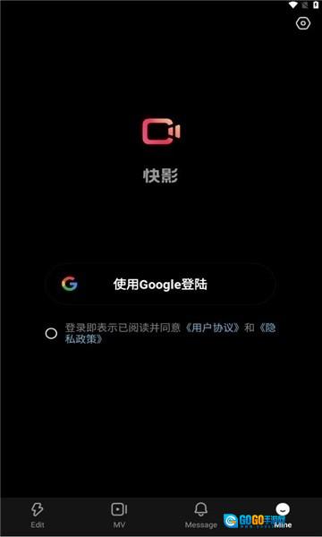 kwaicut官方版图4