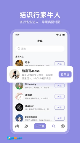MyClub图4
