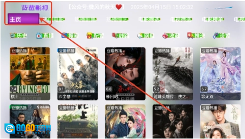 蓝莓影视原版图5