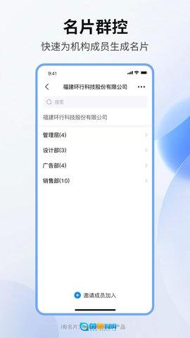i有名片图3
