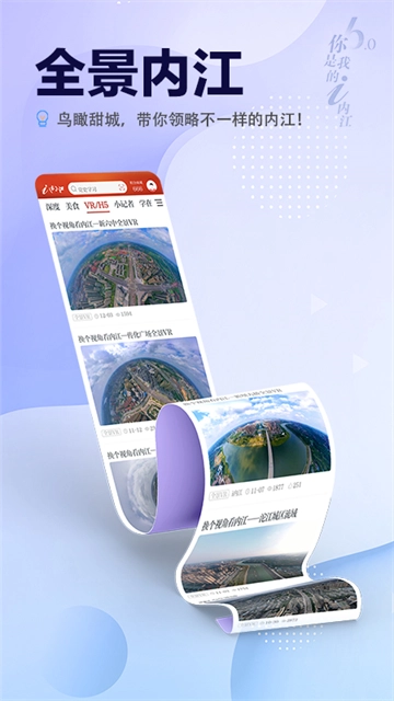 i内江安卓免费版图1