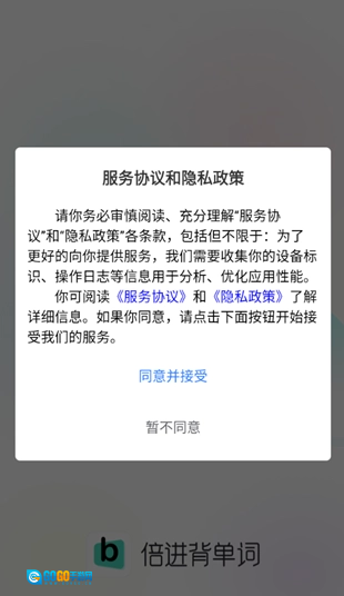 倍进背单词官方版图7